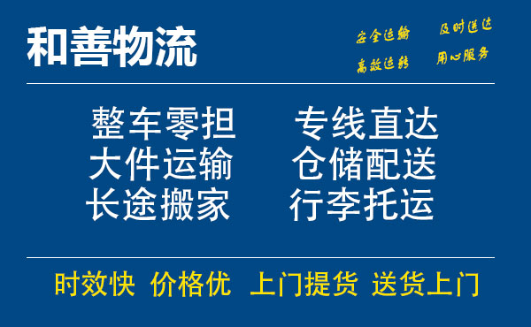 融安电瓶车托运常熟到融安搬家物流公司电瓶车行李空调运输-专线直达